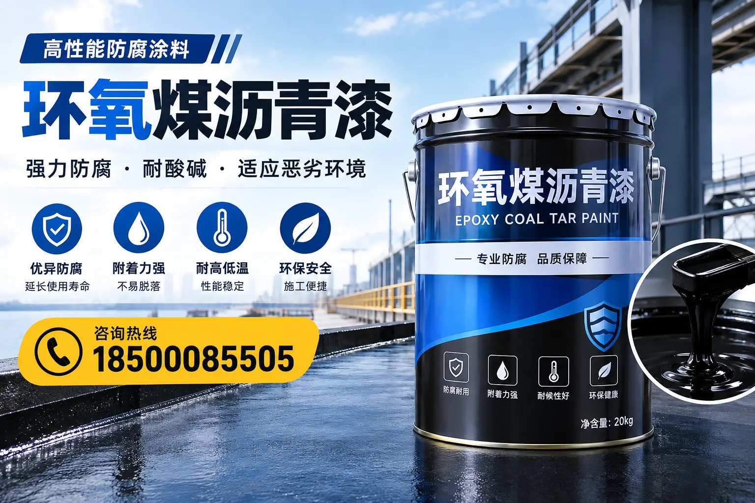 环氧煤沥青漆的市场行情：荆州地区价格走势分析