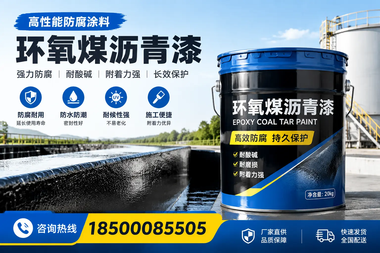 环氧煤沥青漆在工业中的应用，荆州企业的选择