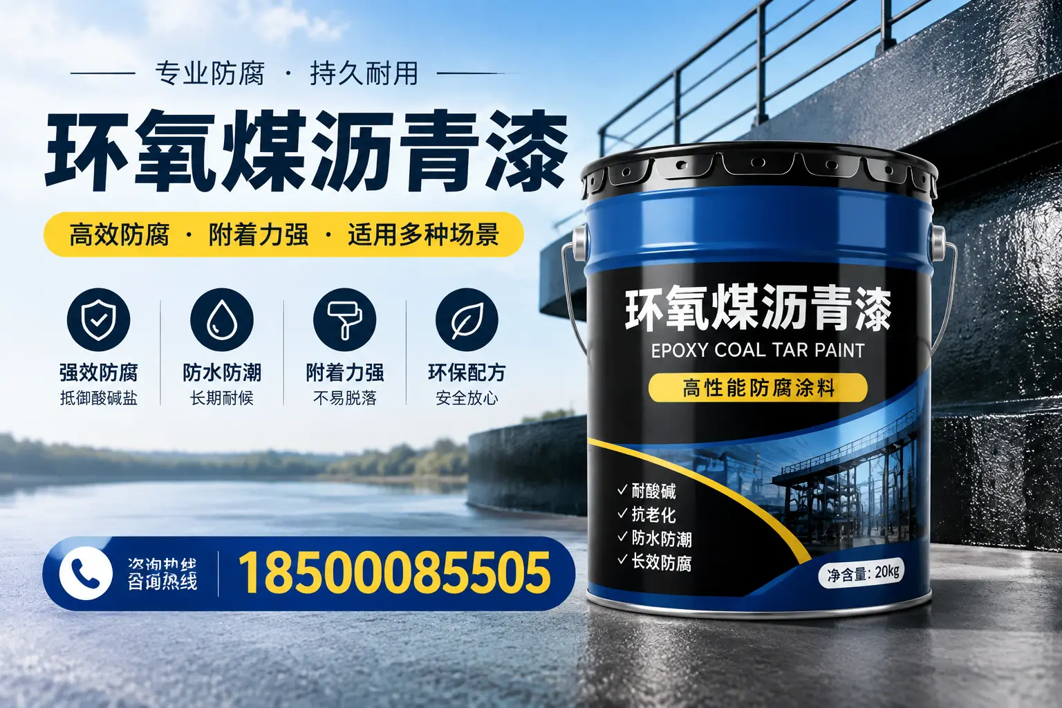 环氧煤沥青漆在不同气候条件下的表现分析，荆州适用性